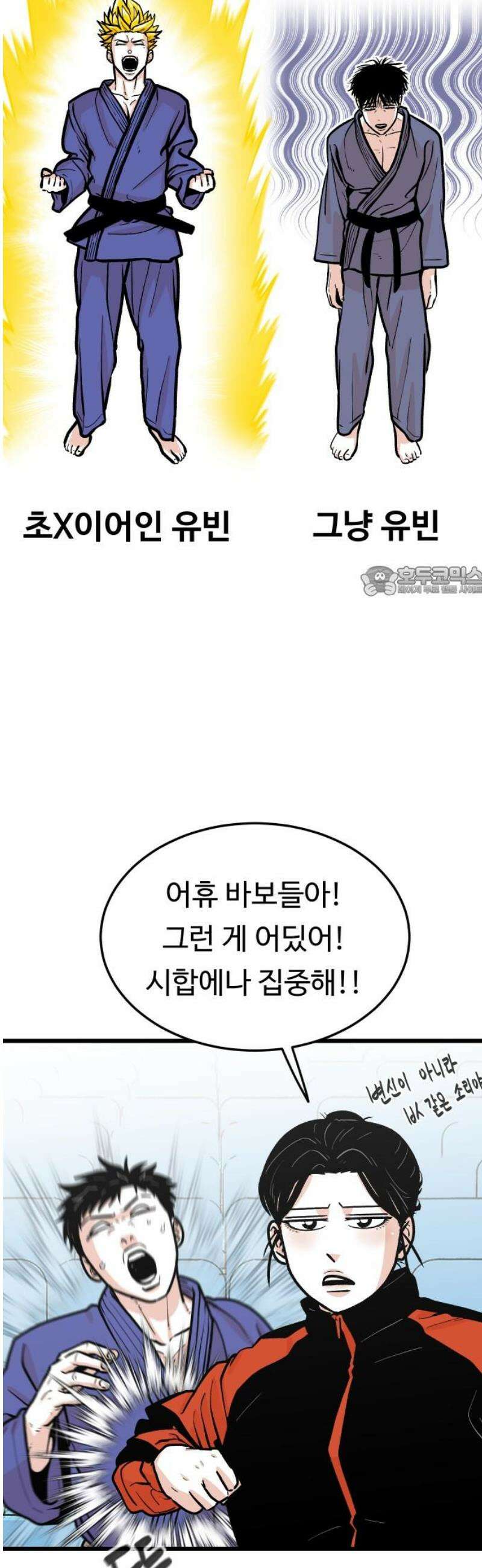 한판 49화 멋있는 녀석 11