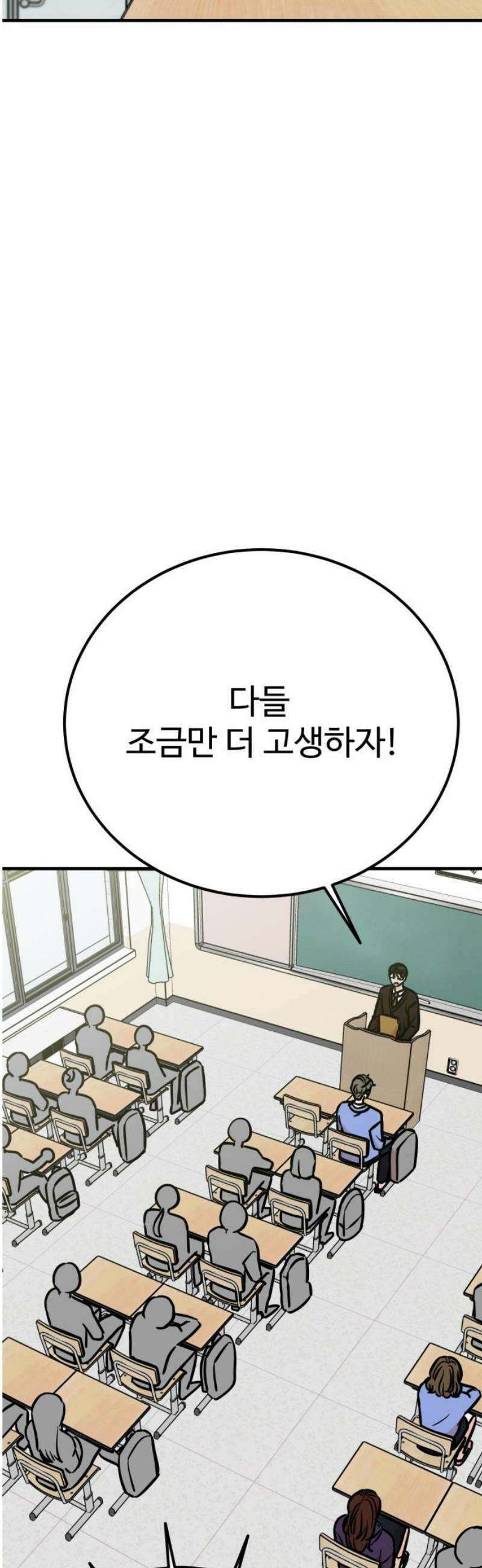 데이팅 캣 82화 33