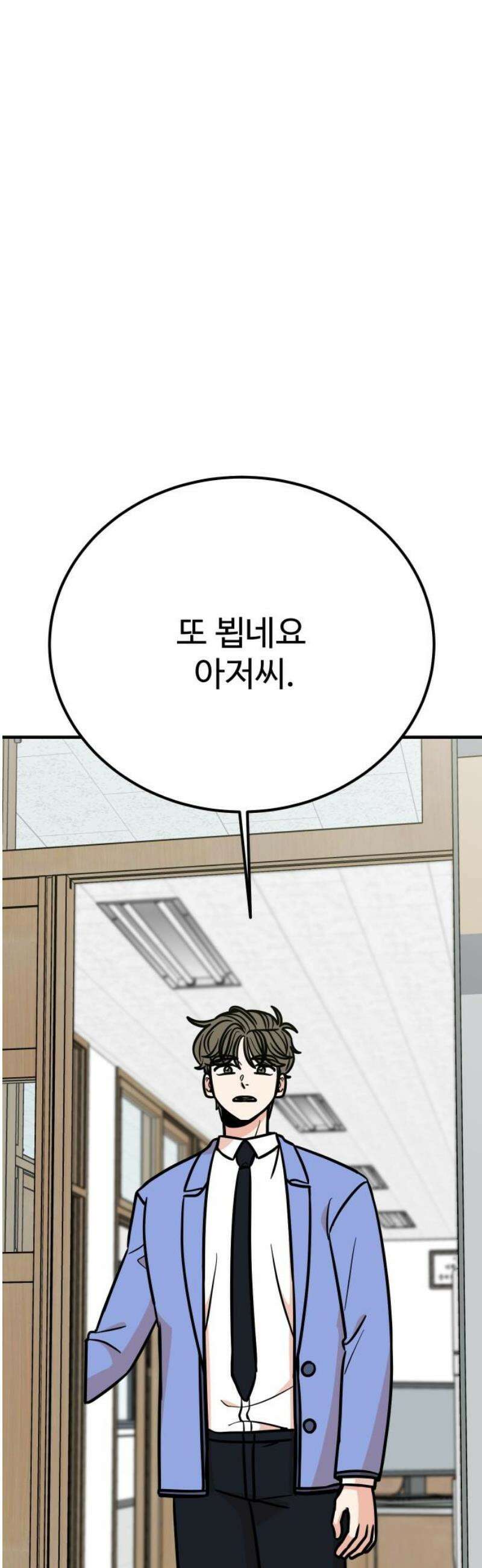 데이팅 캣 82화 57