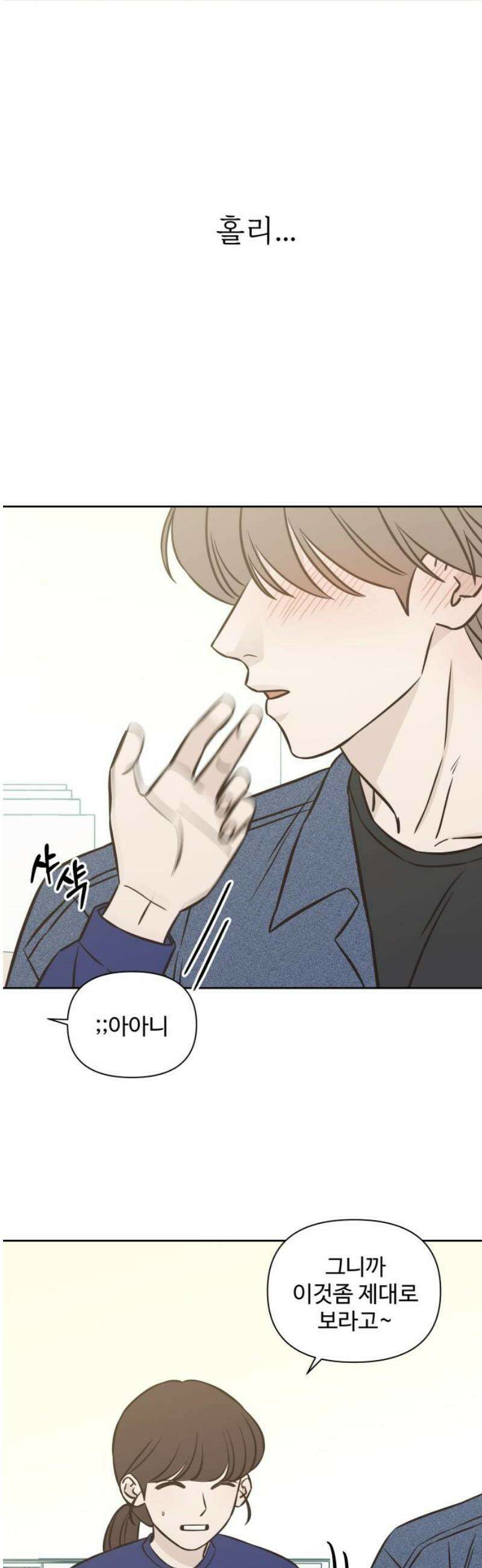 또다시 열일곱 29화 6