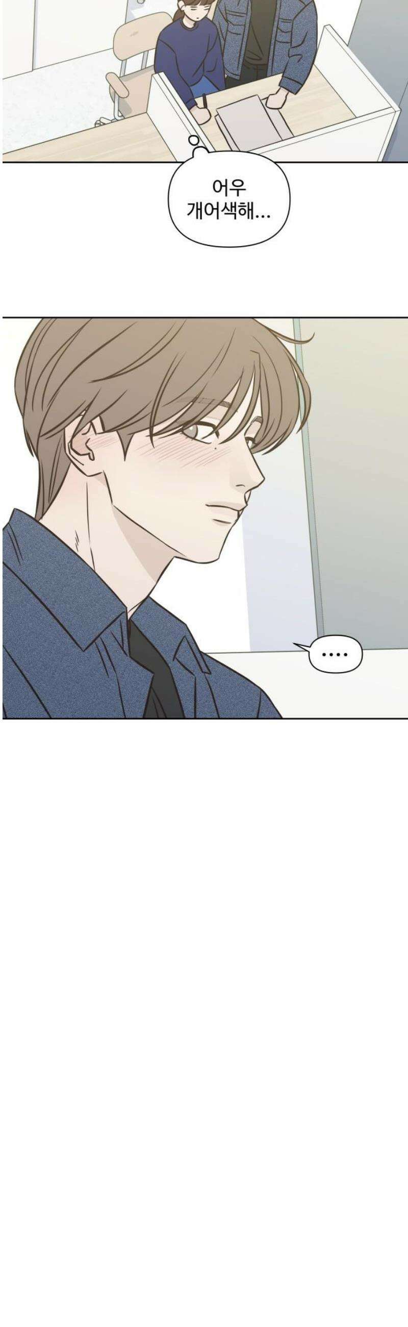 또다시 열일곱 29화 10