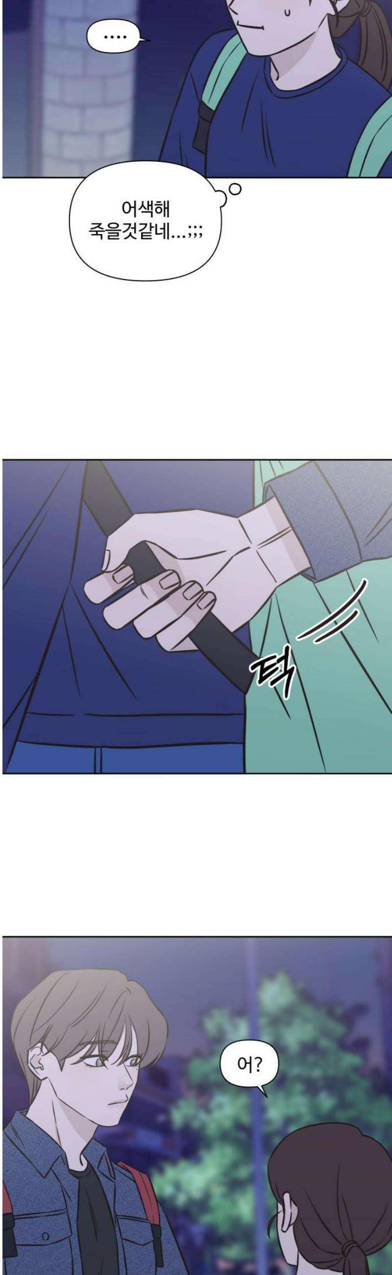 또다시 열일곱 29화 12