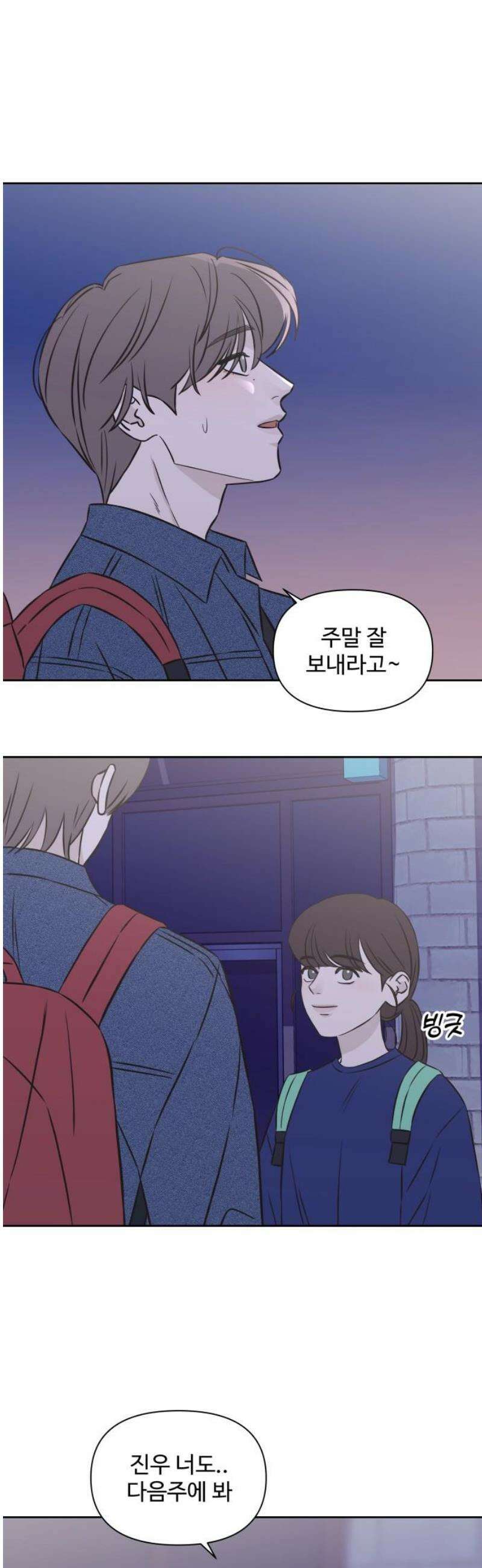 또다시 열일곱 29화 14