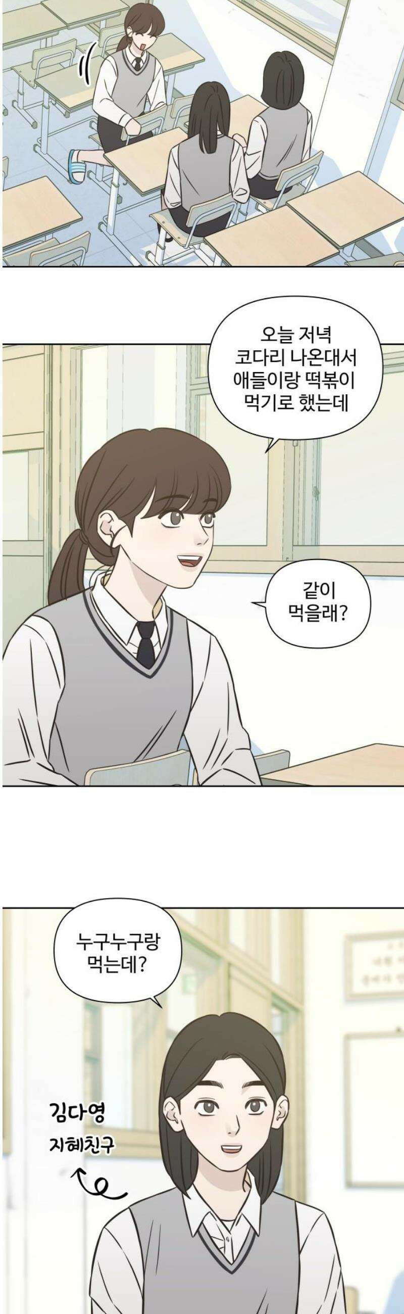 또다시 열일곱 29화 25