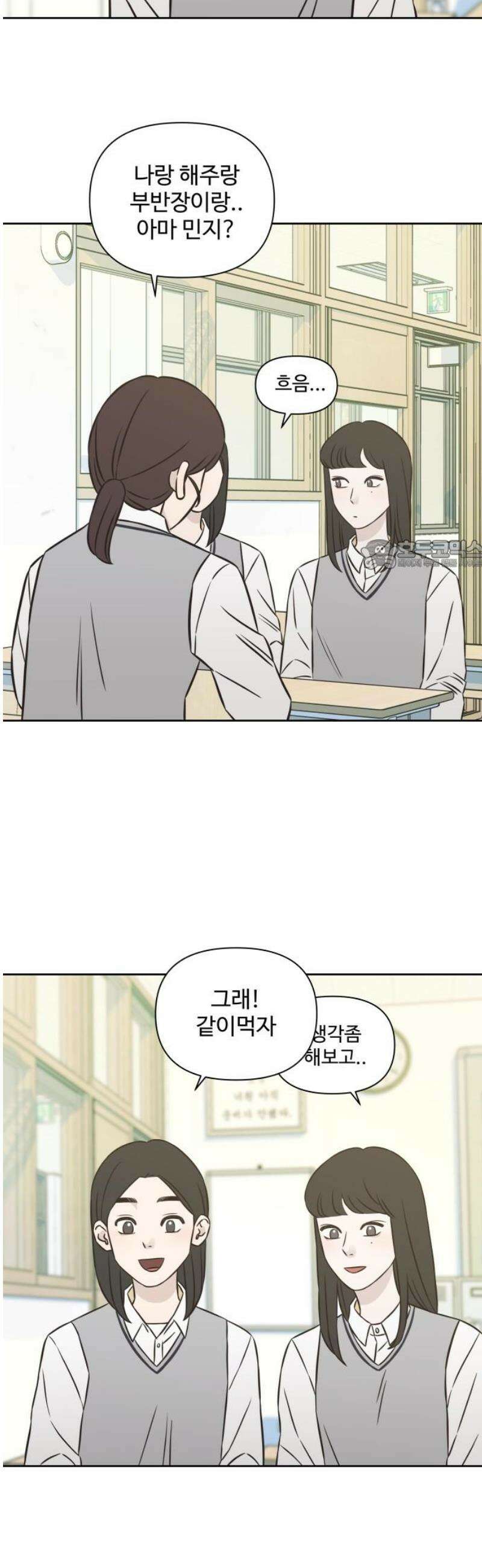 또다시 열일곱 29화 26