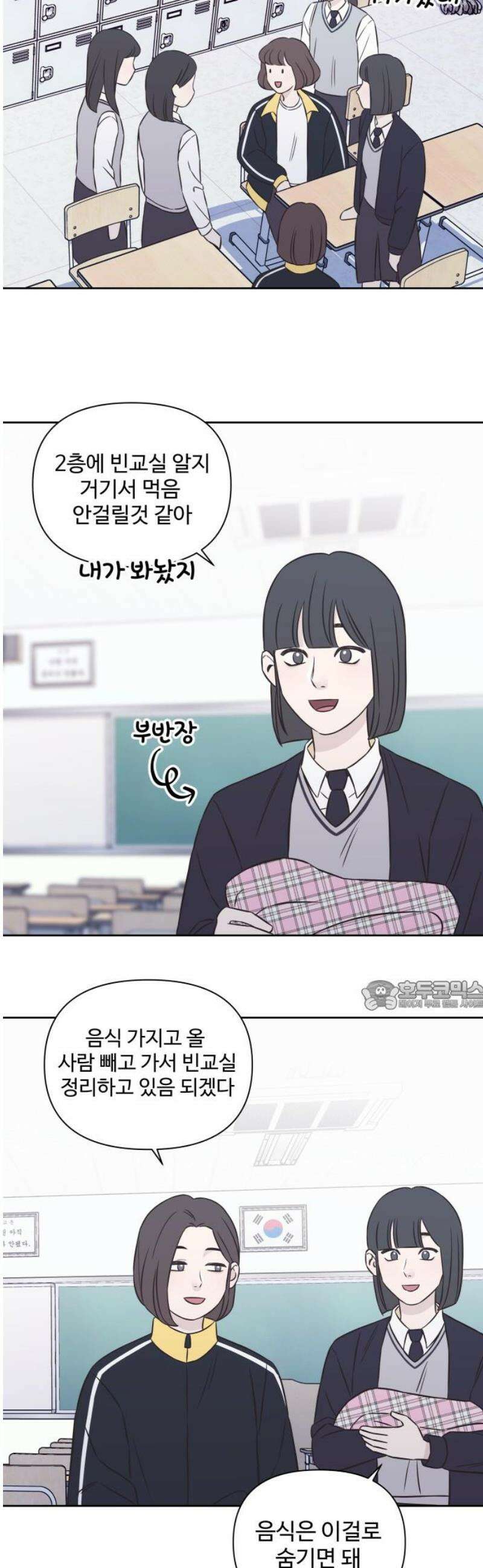 또다시 열일곱 29화 30