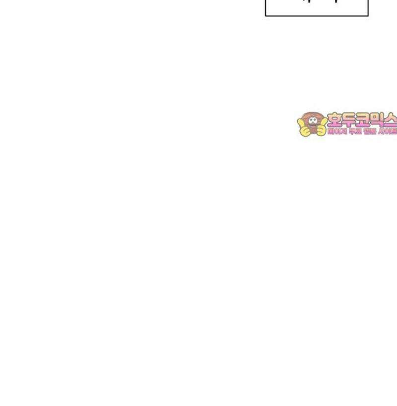 또다시 열일곱 29화 34