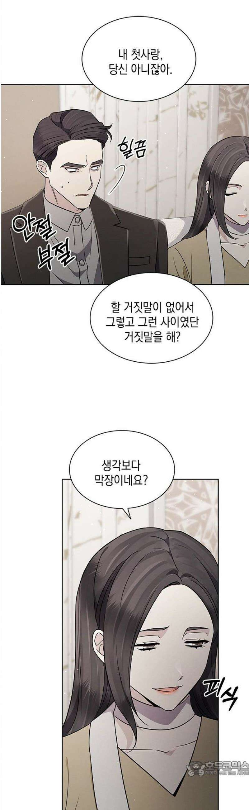 더 캐슬 - 귀안의 신부 106화 4