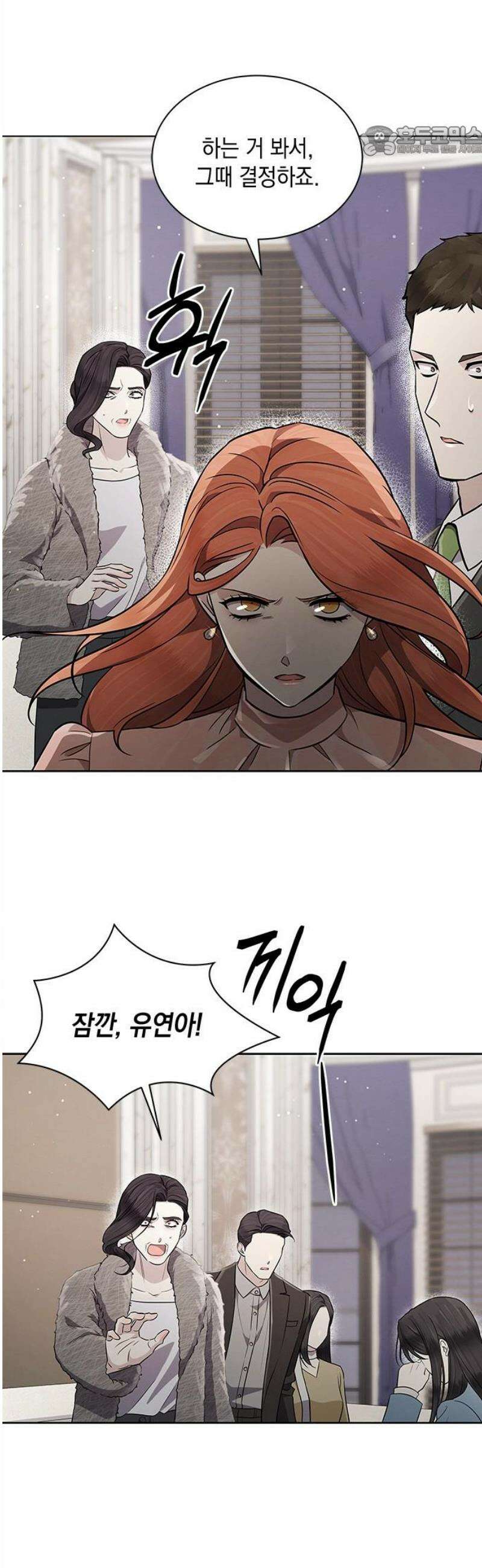 더 캐슬 - 귀안의 신부 106화 7