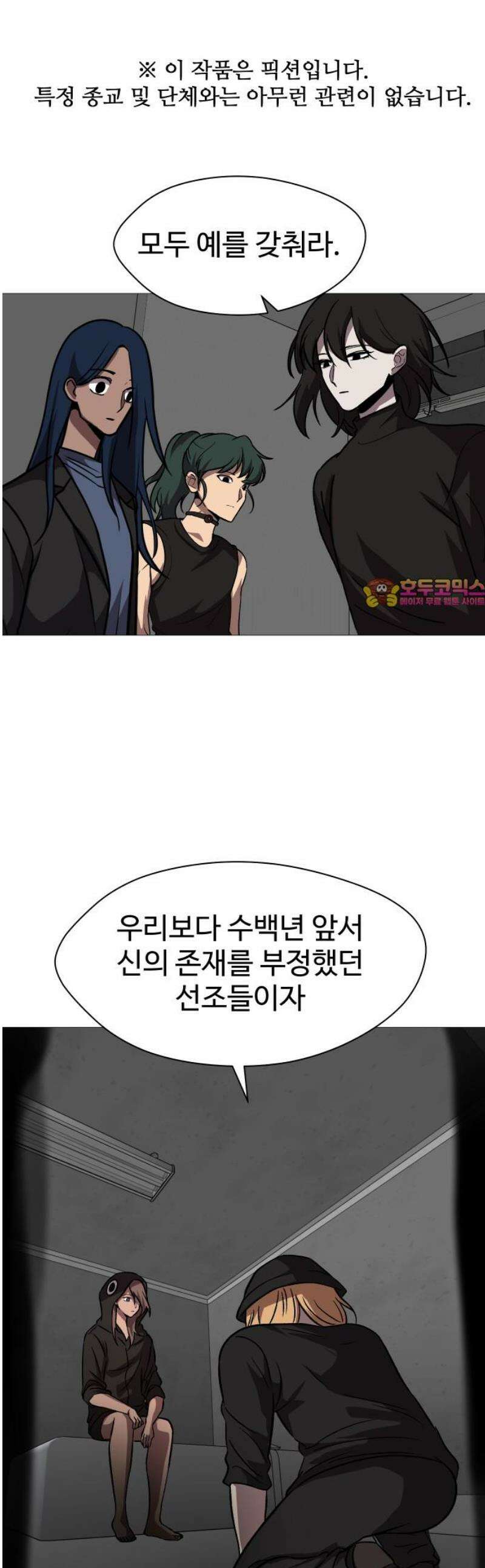 어글리후드 320． 피아식별 1