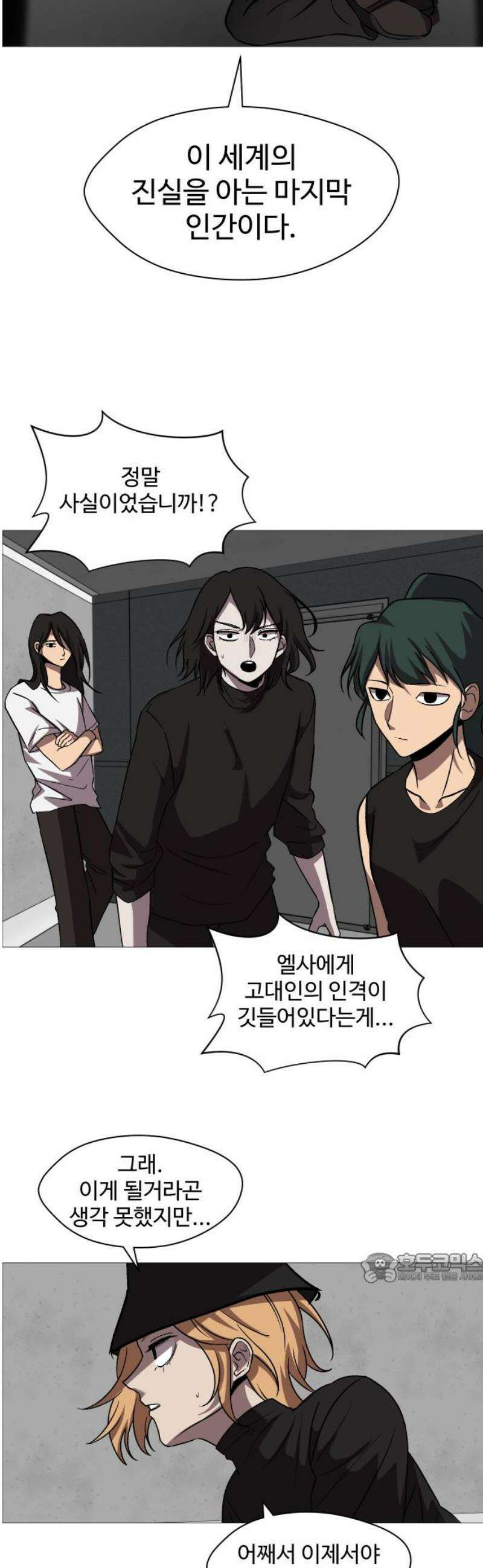 어글리후드 320． 피아식별 2