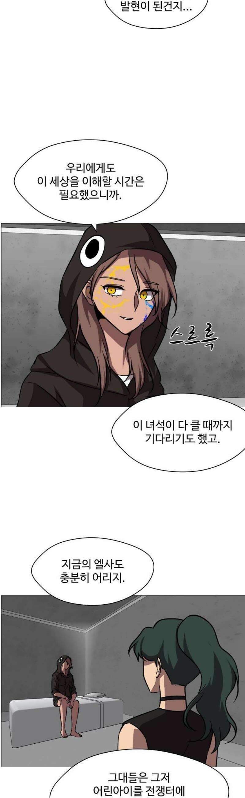 어글리후드 320． 피아식별 3