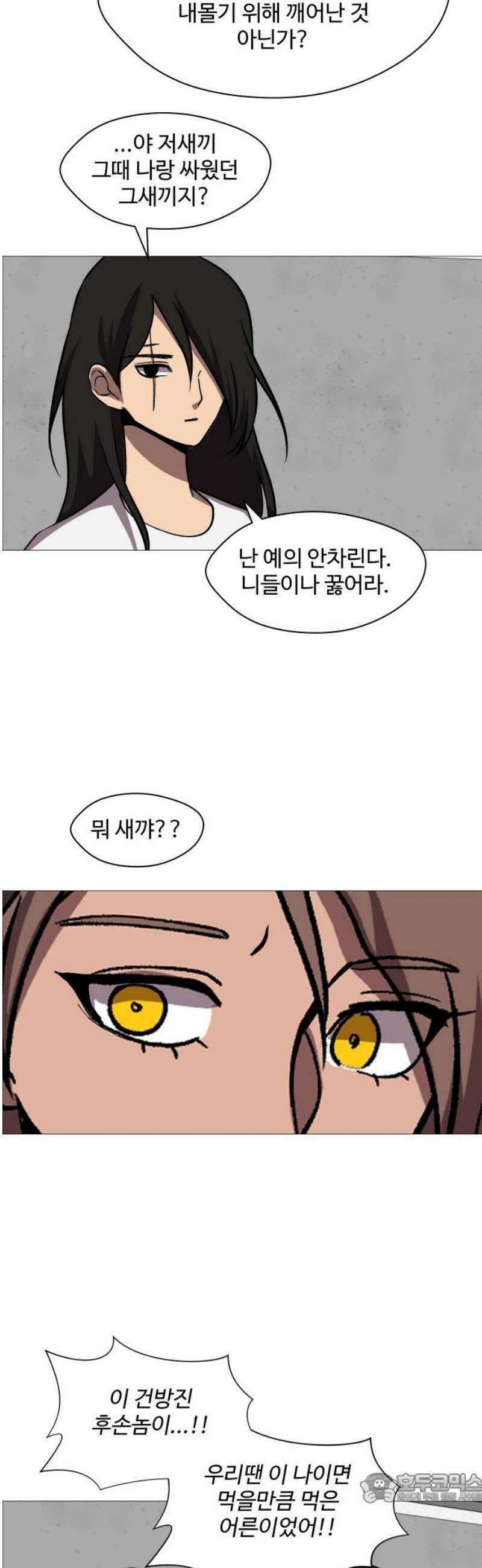 어글리후드 320． 피아식별 4