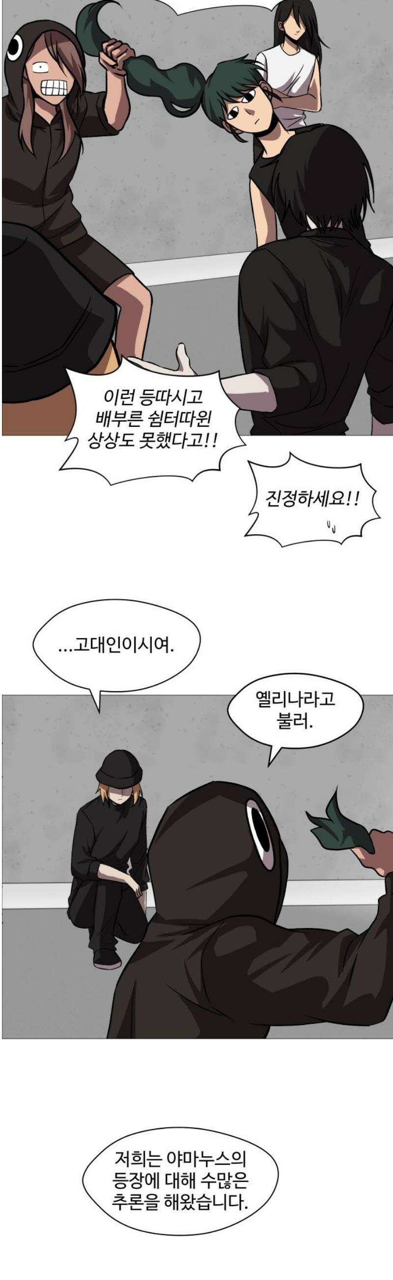 어글리후드 320． 피아식별 5
