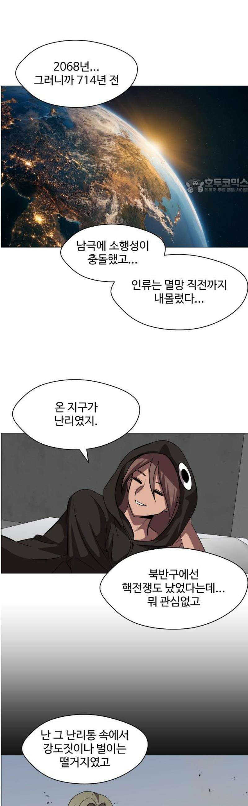 어글리후드 320． 피아식별 9
