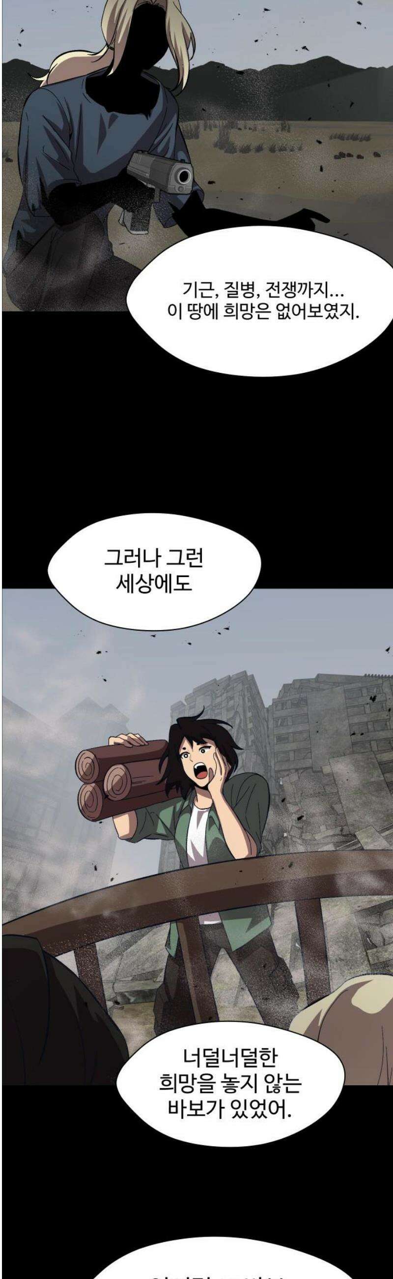 어글리후드 320． 피아식별 10