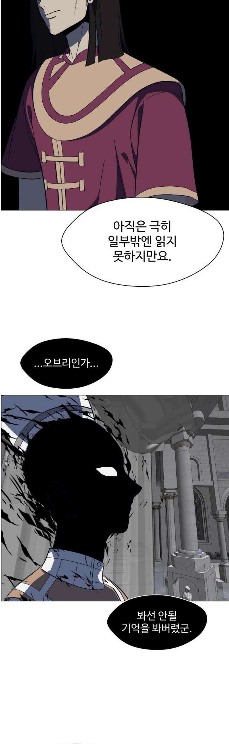 어글리후드 320． 피아식별 14
