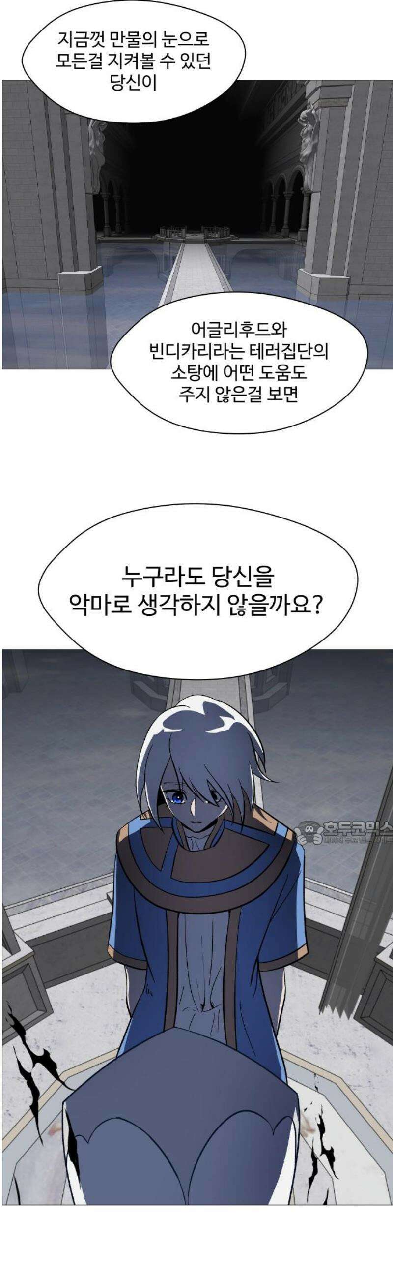 어글리후드 320． 피아식별 15