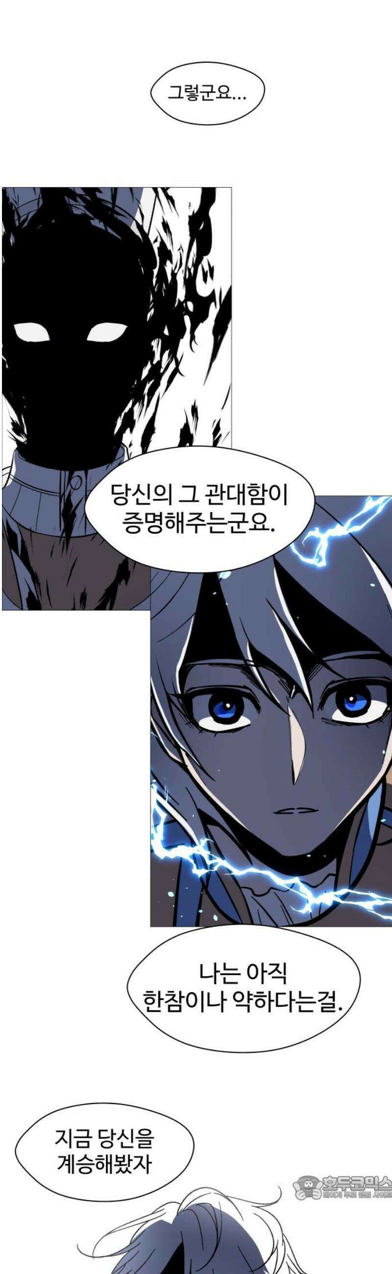 어글리후드 320． 피아식별 19