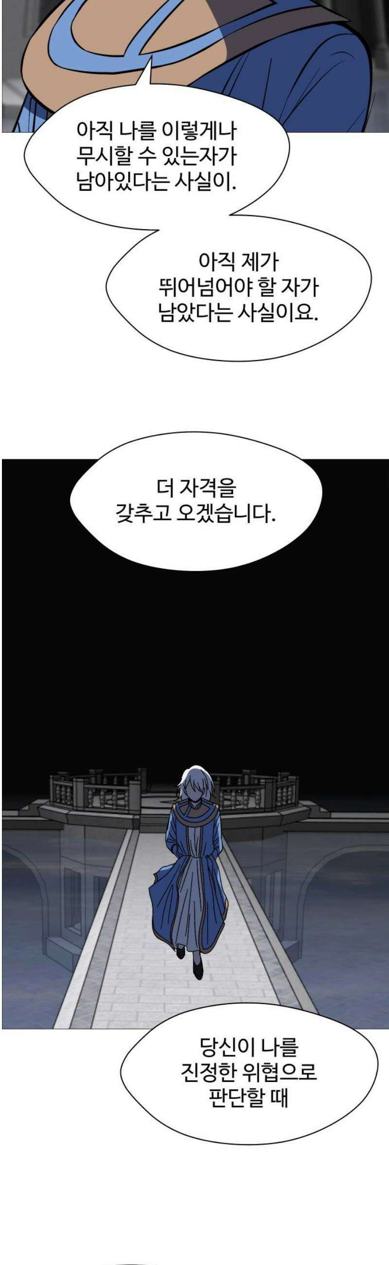 어글리후드 320． 피아식별 21