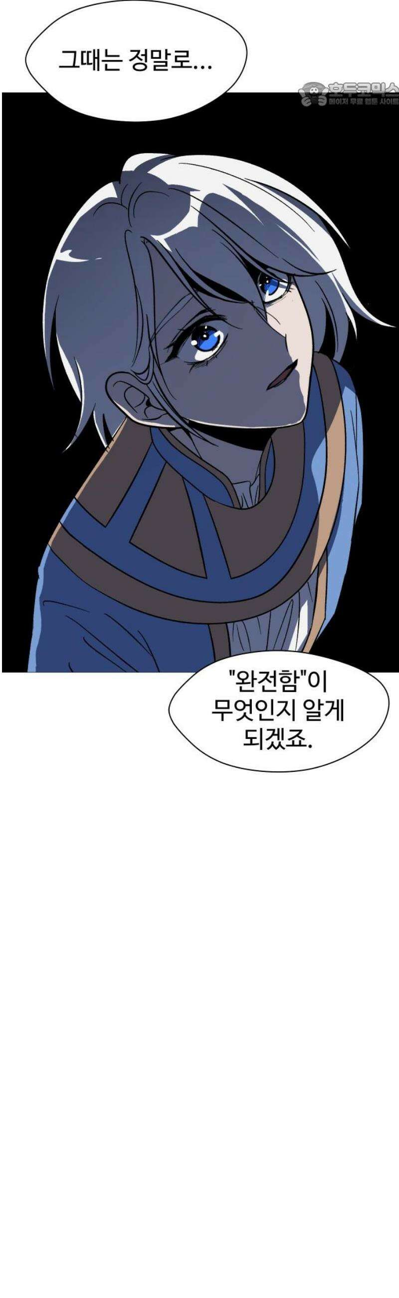 어글리후드 320． 피아식별 22