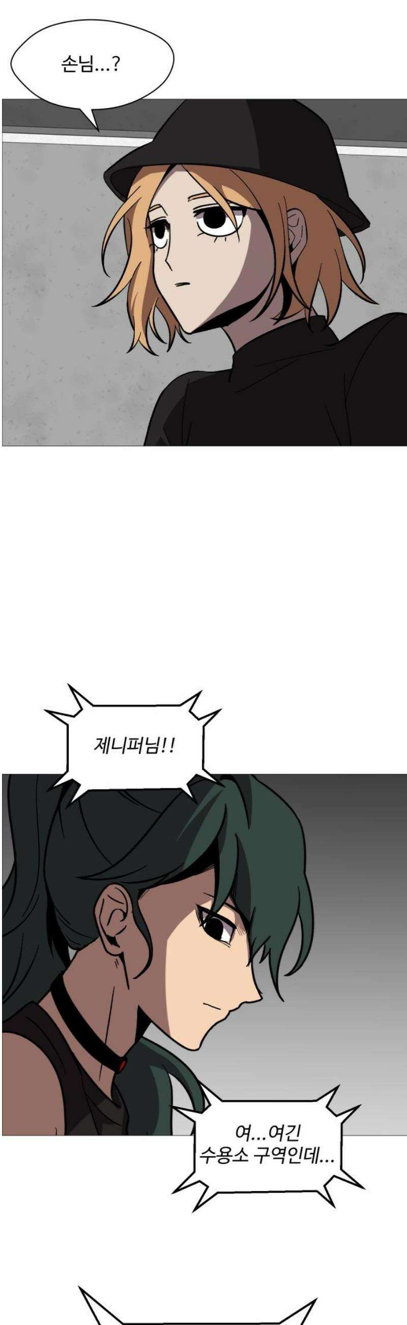 어글리후드 320． 피아식별 25