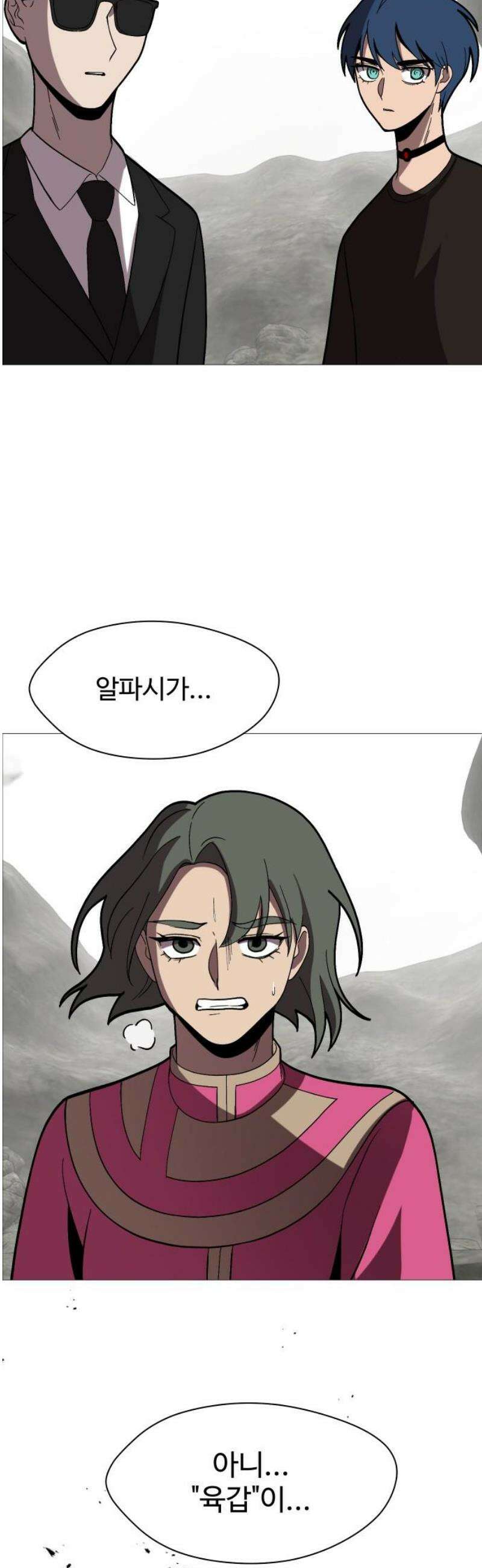 어글리후드 320． 피아식별 27