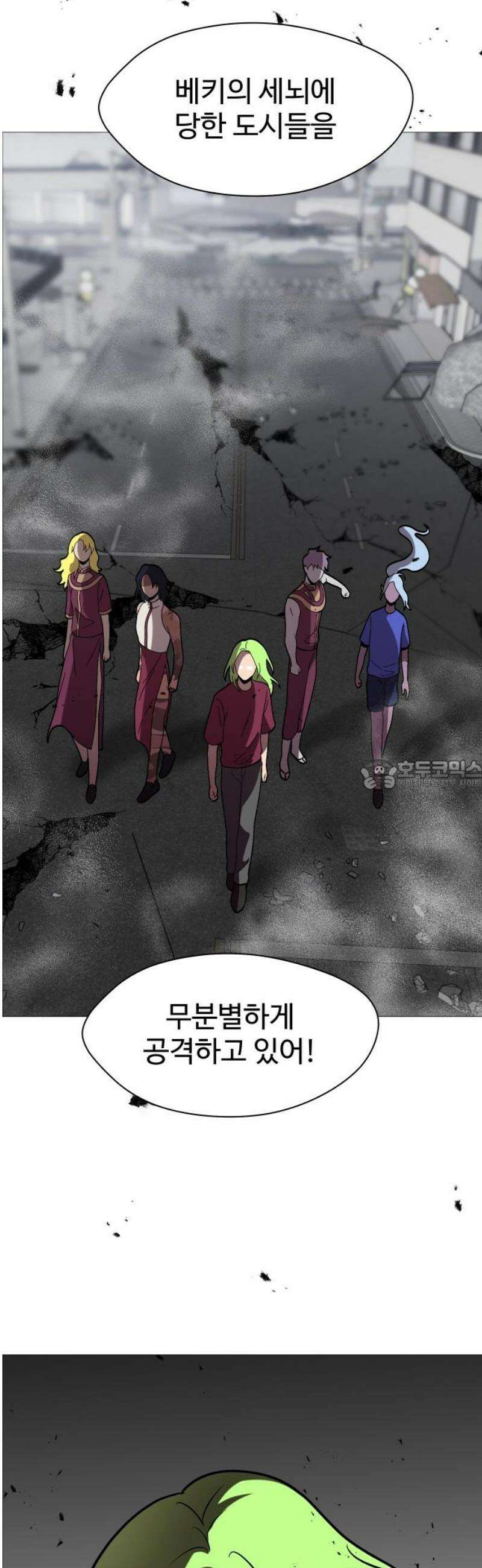 어글리후드 320． 피아식별 28