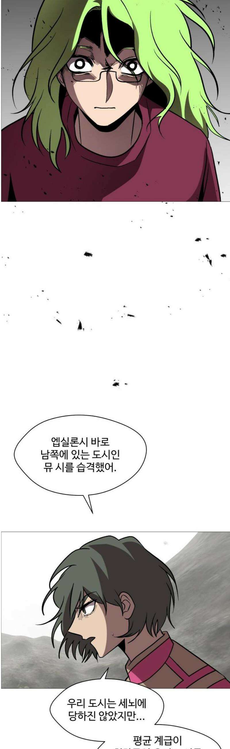 어글리후드 320． 피아식별 29