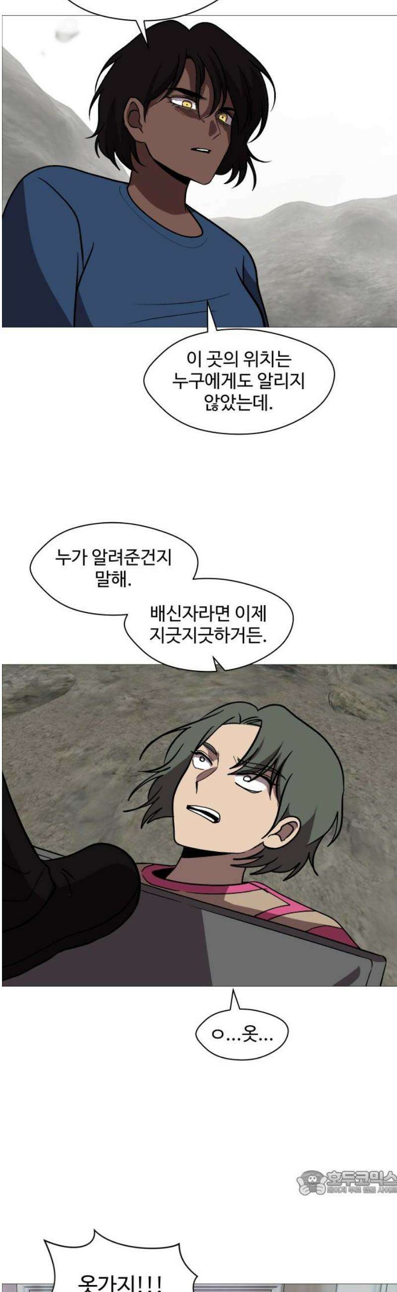 어글리후드 320． 피아식별 34