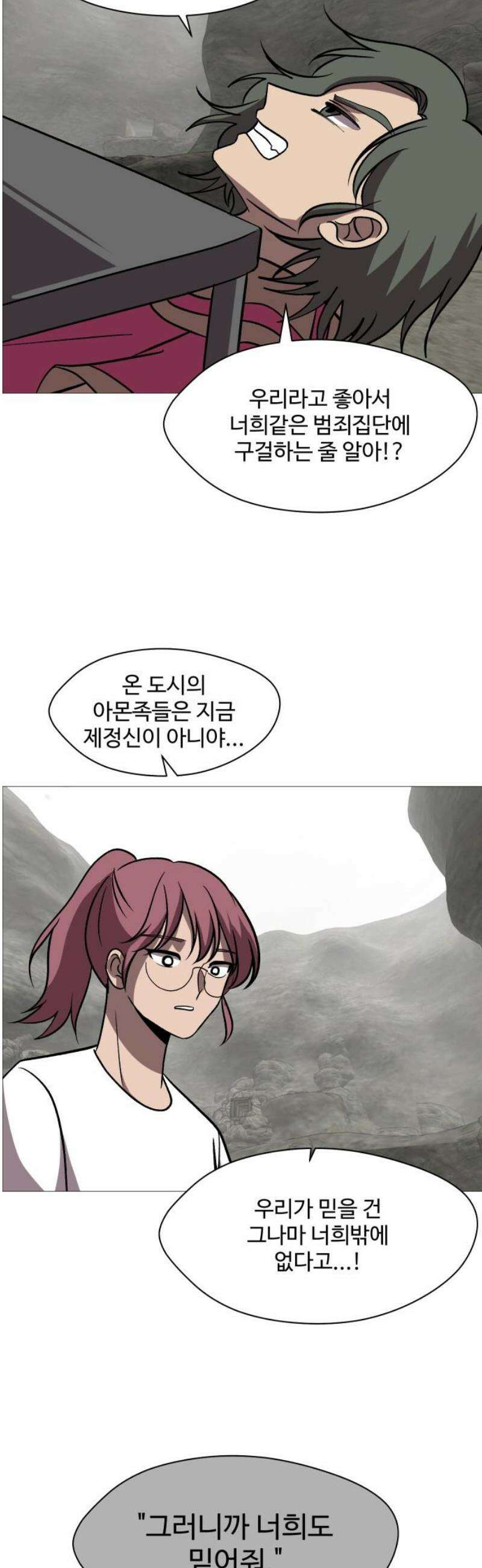 어글리후드 320． 피아식별 36