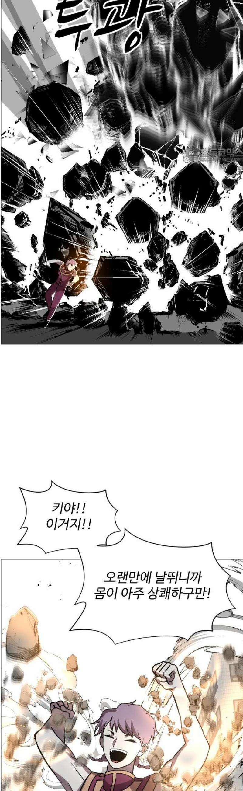 어글리후드 320． 피아식별 39