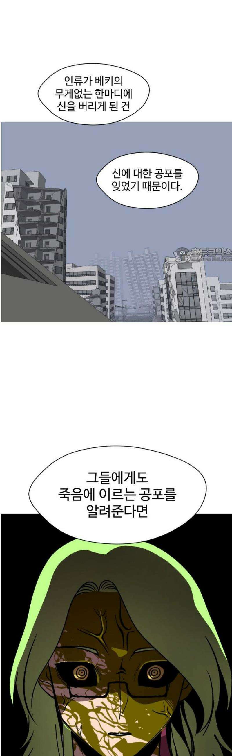 어글리후드 320． 피아식별 41