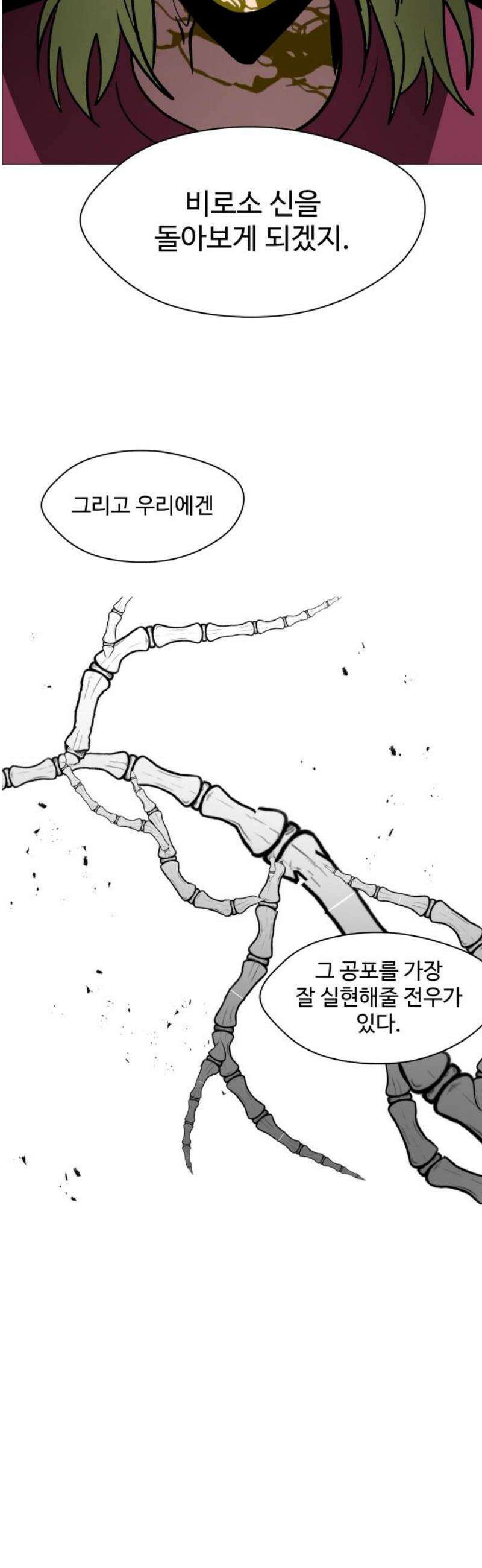어글리후드 320． 피아식별 42