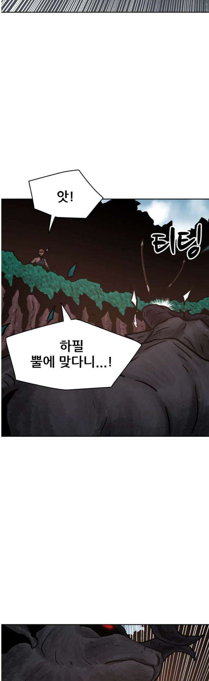 용사참수인 150화 8