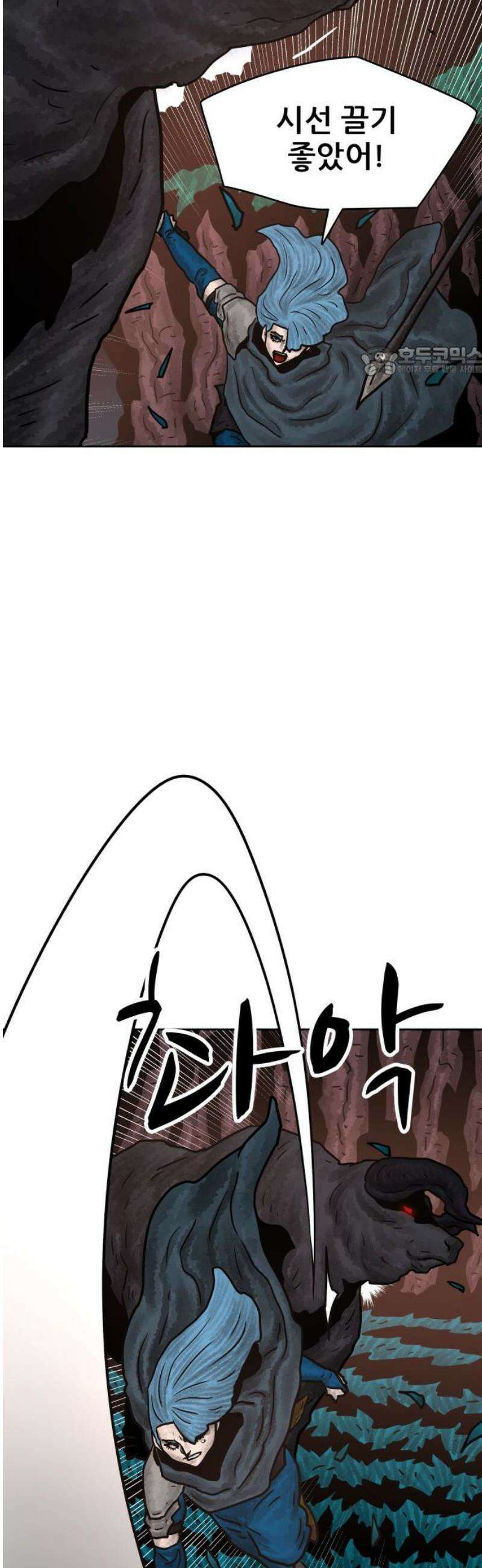 용사참수인 150화 9