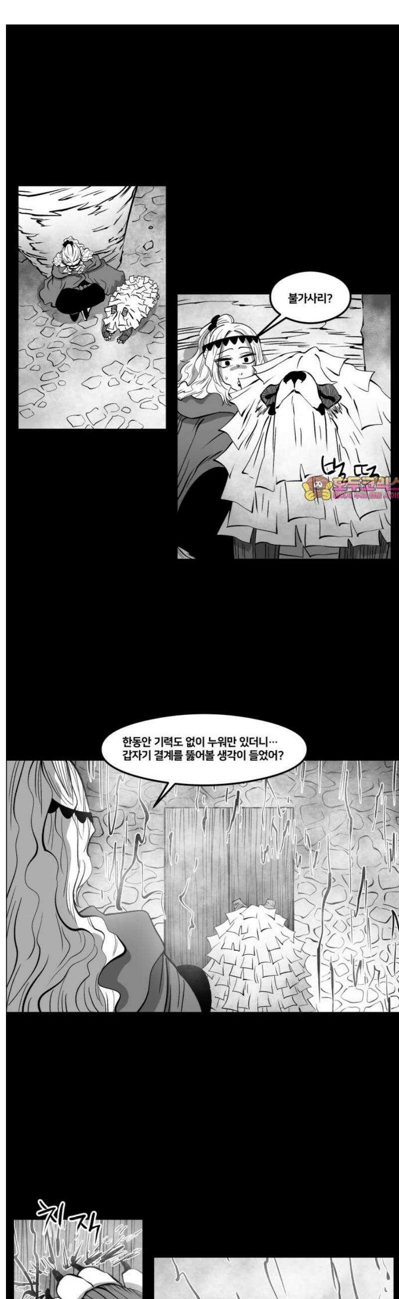 이매망량(네이버) 80화 1