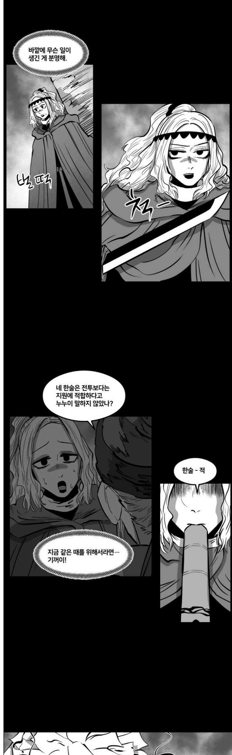 이매망량(네이버) 80화 5