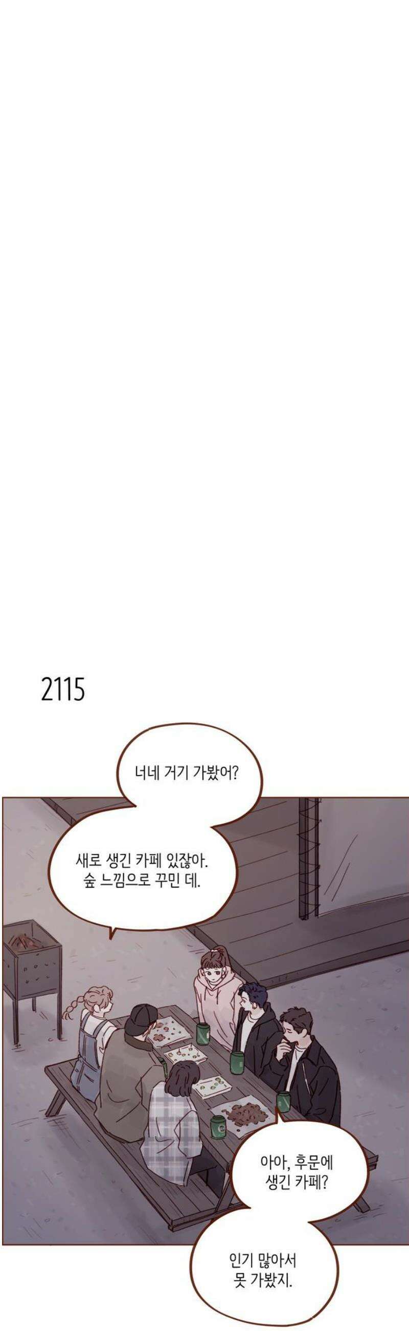 홍시는 날 좋아해 322화 : 너도 계속 나 지켜줘 10