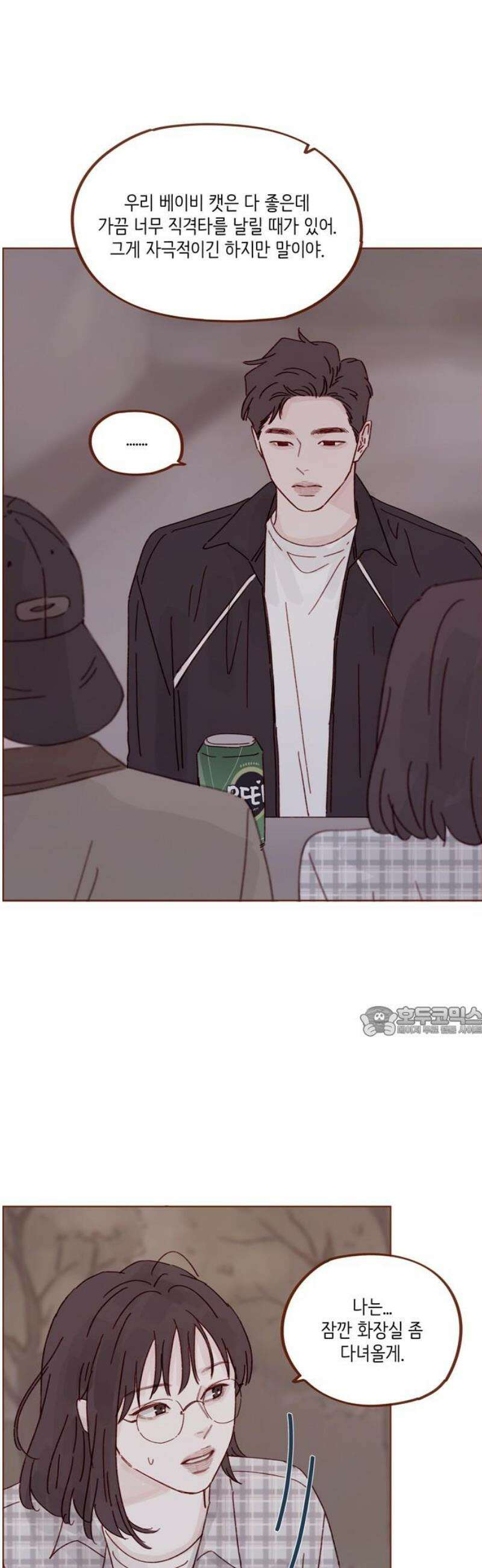 홍시는 날 좋아해 322화 : 너도 계속 나 지켜줘 15