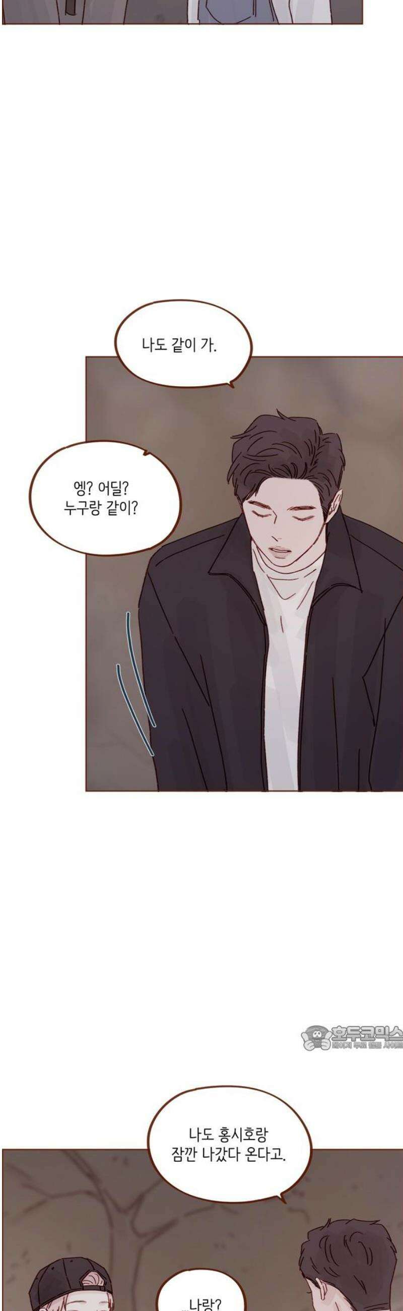 홍시는 날 좋아해 322화 : 너도 계속 나 지켜줘 17