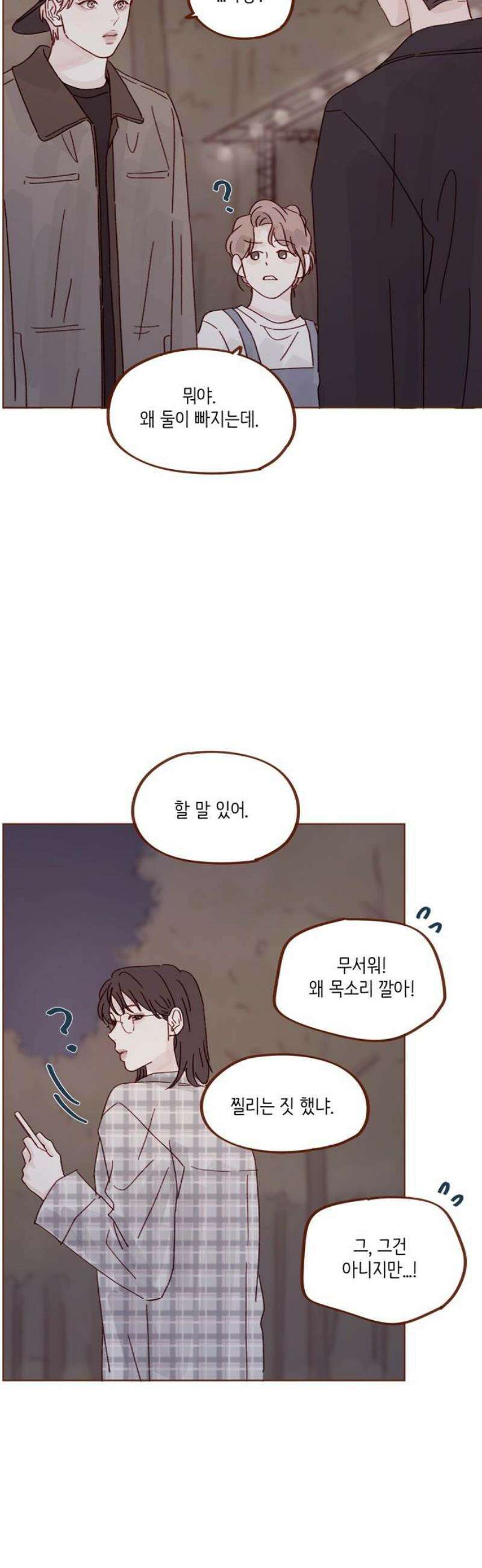 홍시는 날 좋아해 322화 : 너도 계속 나 지켜줘 18
