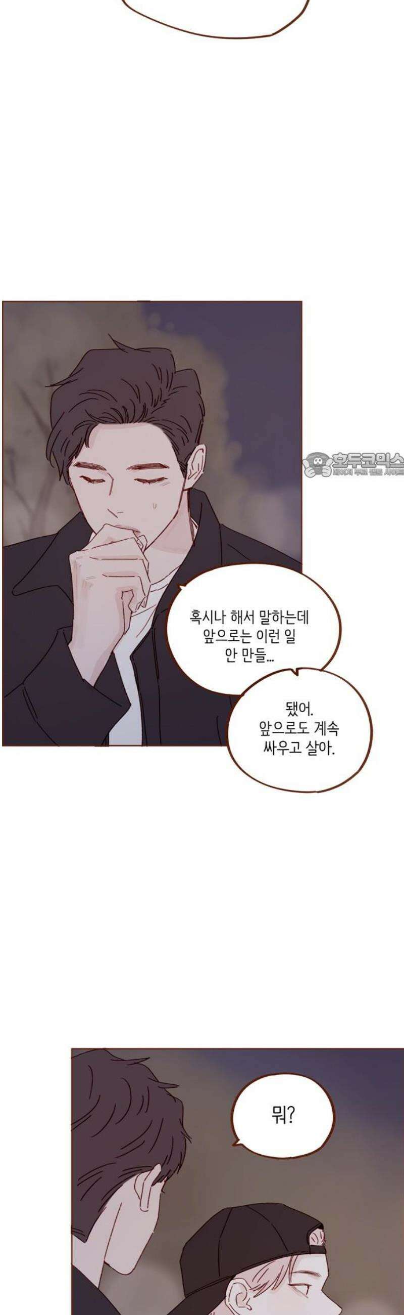 홍시는 날 좋아해 322화 : 너도 계속 나 지켜줘 26