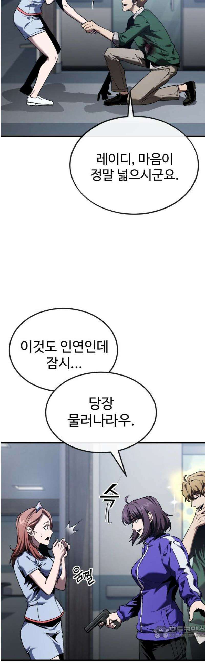 러스트 38화 - 우리 동생만들러 가자 4