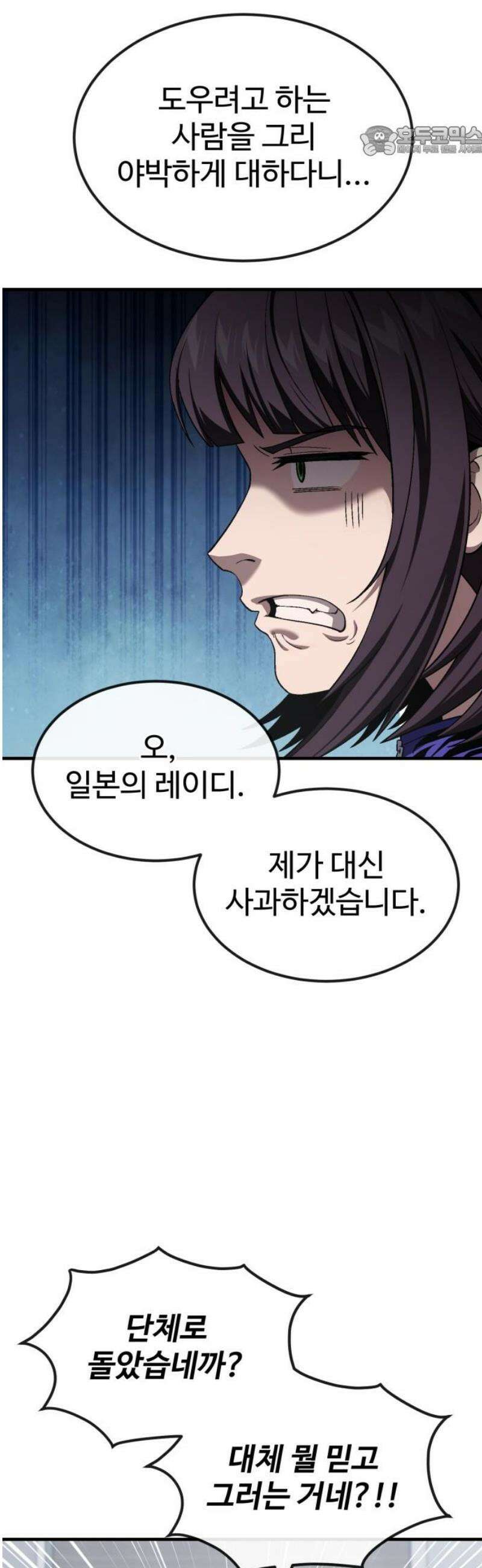 러스트 38화 - 우리 동생만들러 가자 7