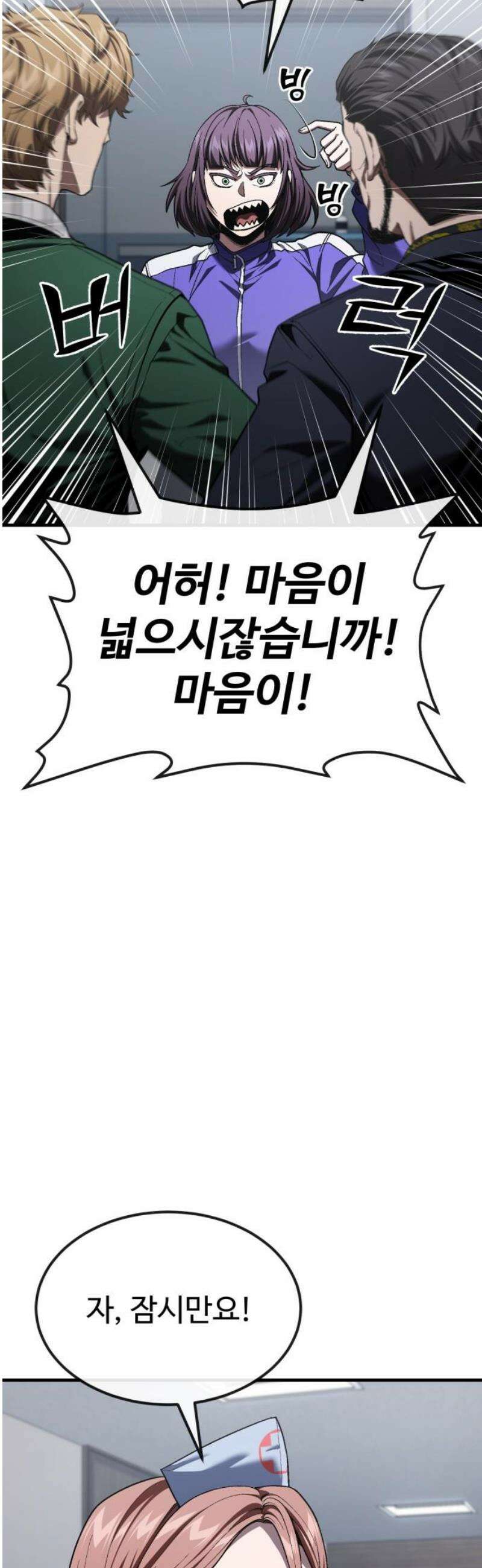 러스트 38화 - 우리 동생만들러 가자 8