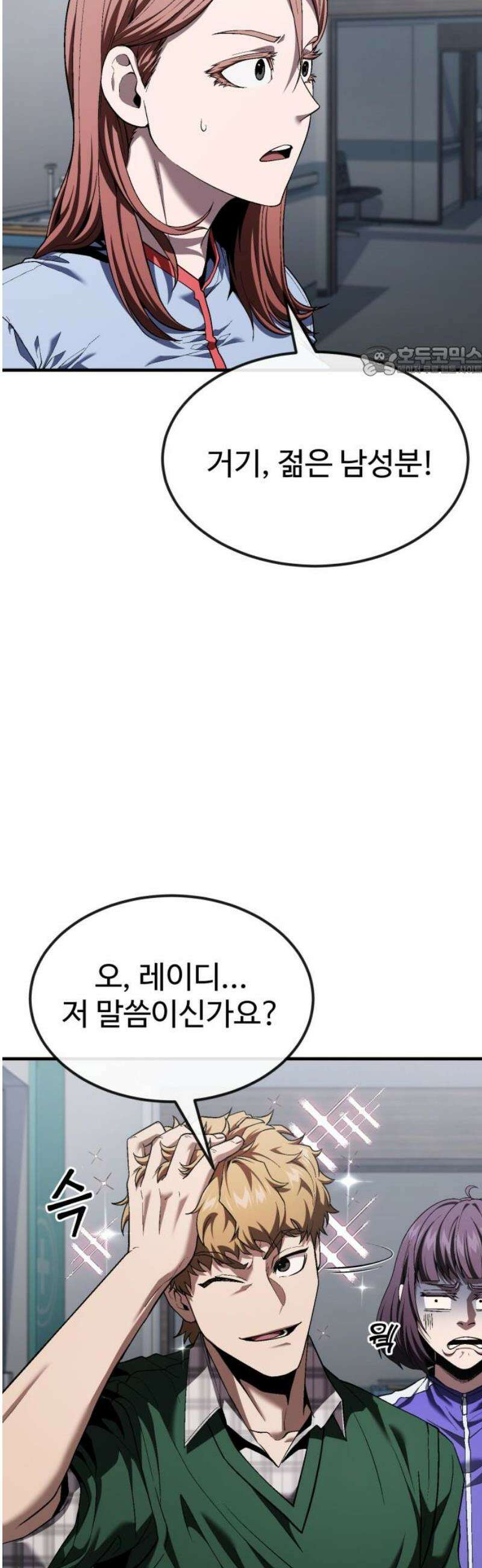 러스트 38화 - 우리 동생만들러 가자 9