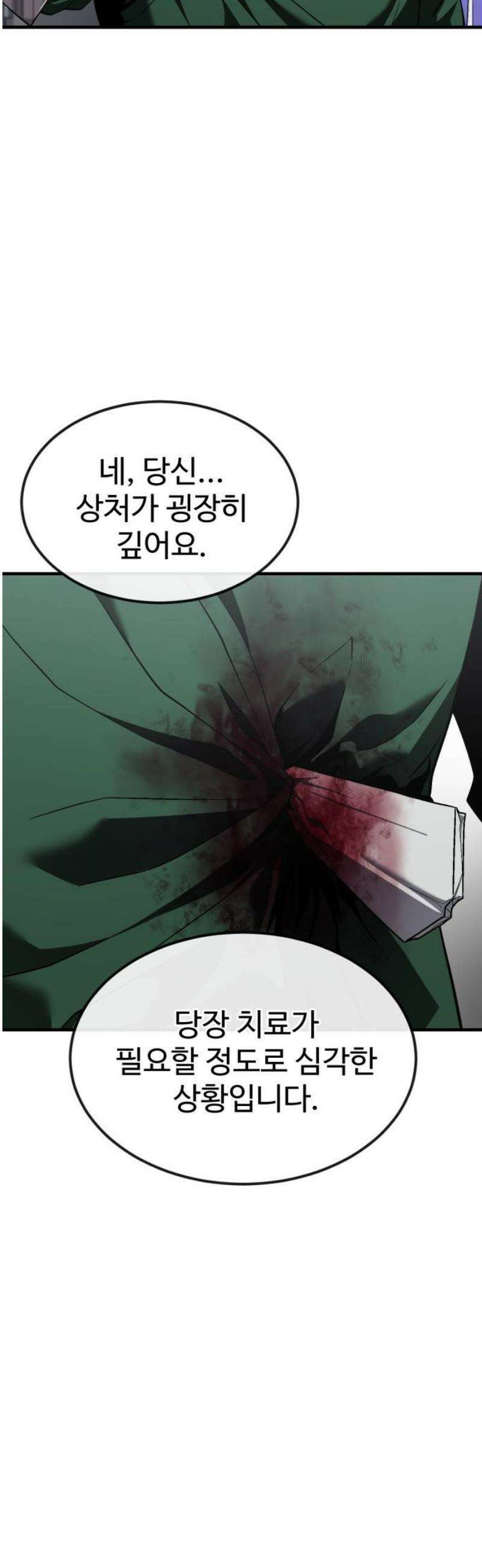러스트 38화 - 우리 동생만들러 가자 10