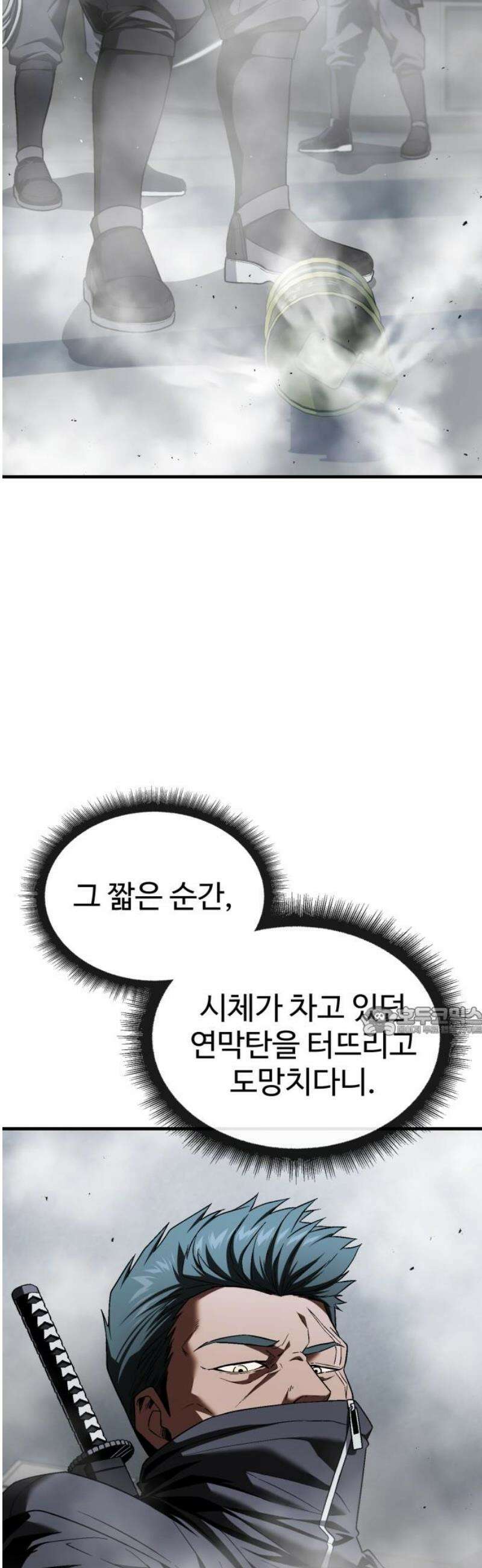 러스트 38화 - 우리 동생만들러 가자 15