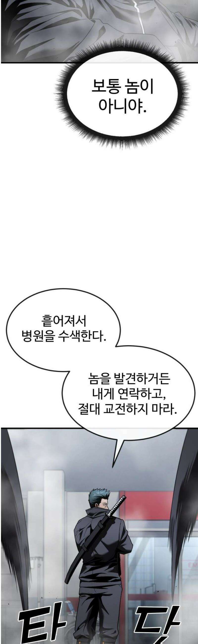 러스트 38화 - 우리 동생만들러 가자 16